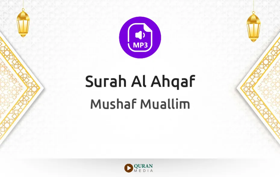 Surah Al-Ahqaf MP3