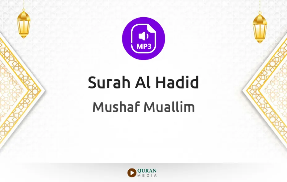 Surah Al-Hadid MP3