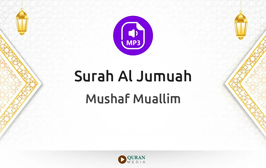 Surah Al-Jumuah MP3