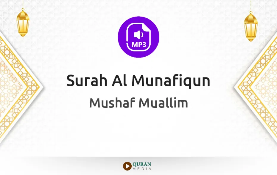 Surah Al-Munafiqun MP3