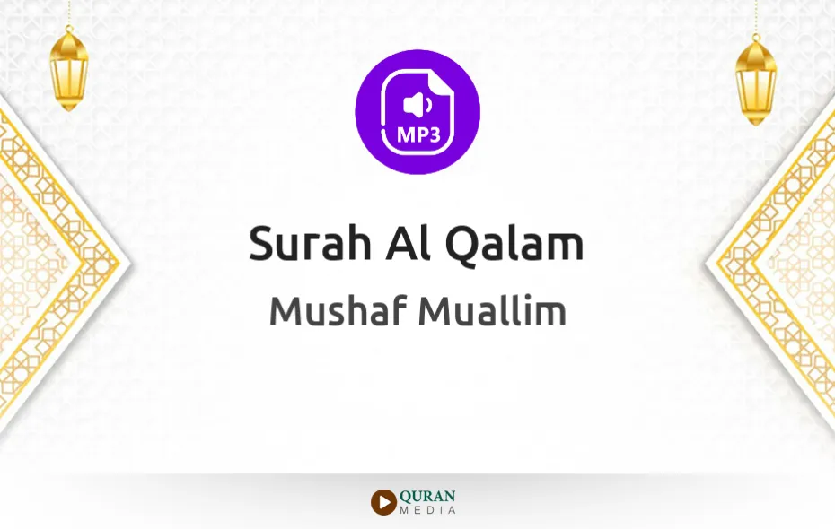 Surah Al-Qalam MP3