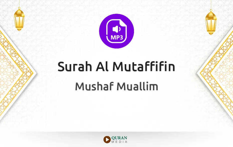 Surah Al-Mutaffifin MP3