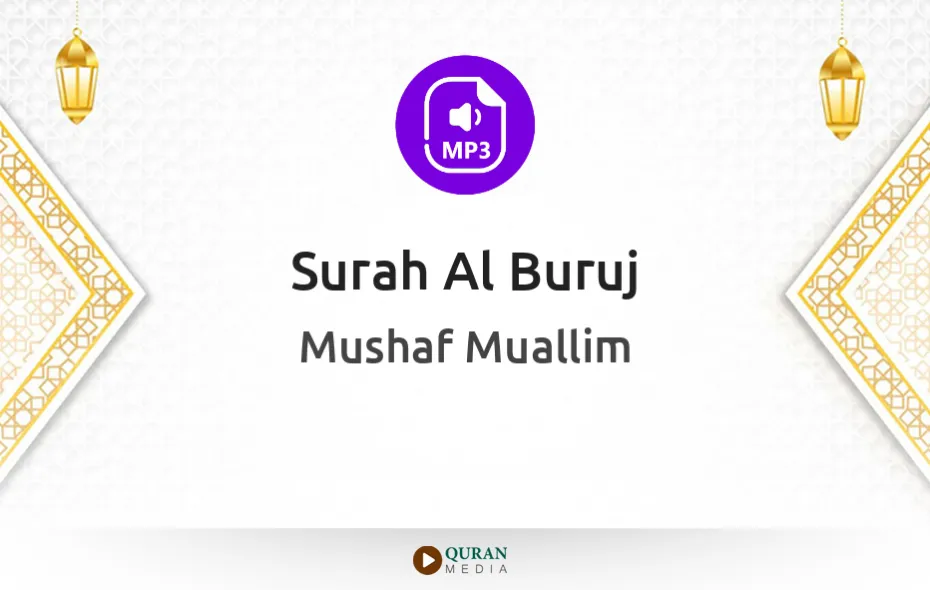 Surah Al-Buruj MP3