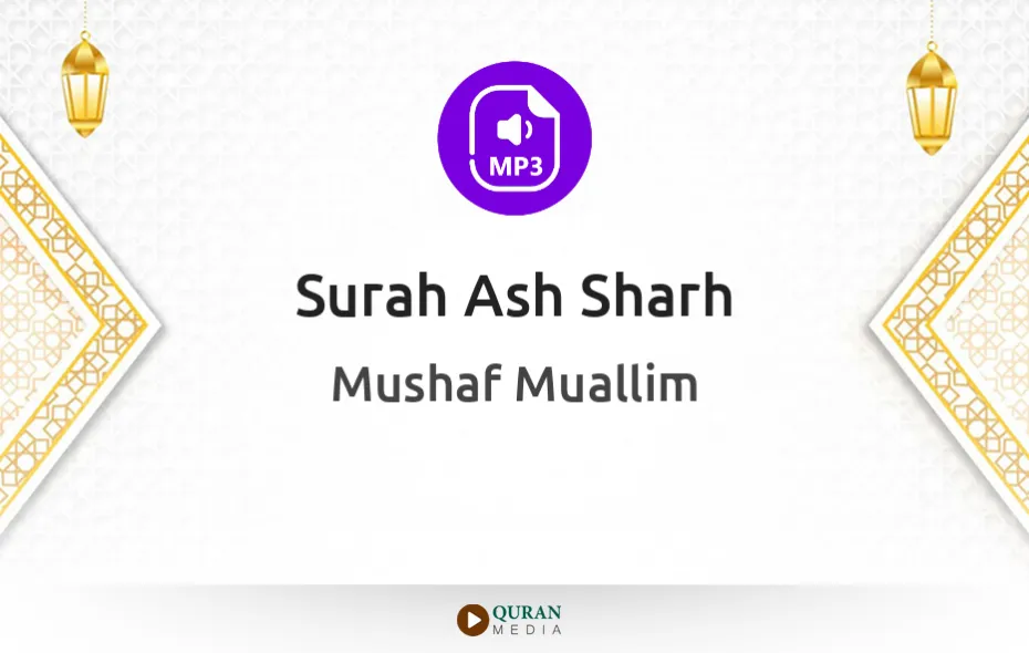 Surah Ash-Sharh MP3