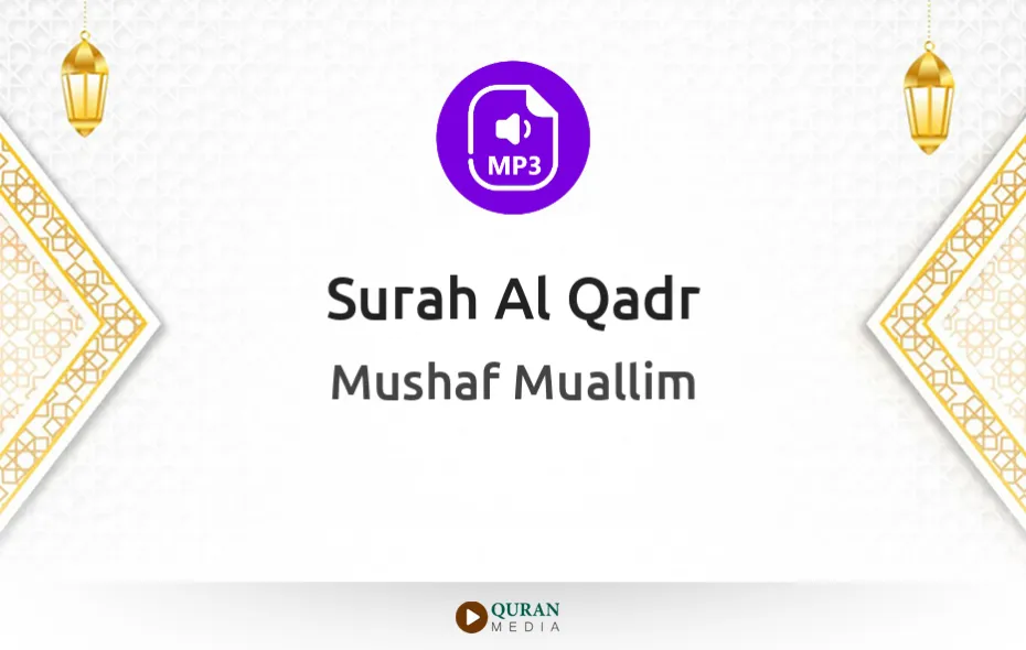 Surah Al-Qadr MP3