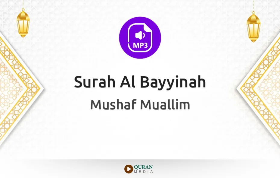 Surah Al-Bayyinah MP3