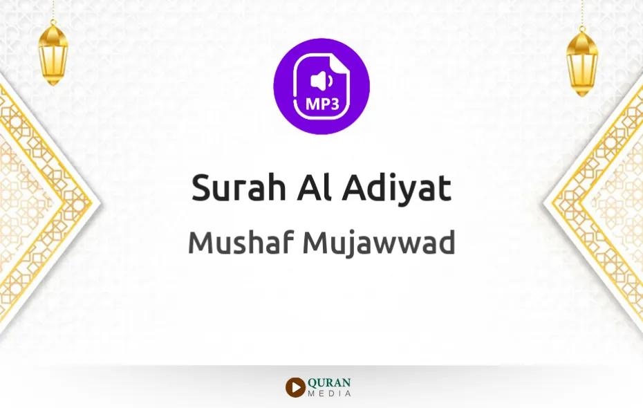 Surah Al-Adiyat MP3