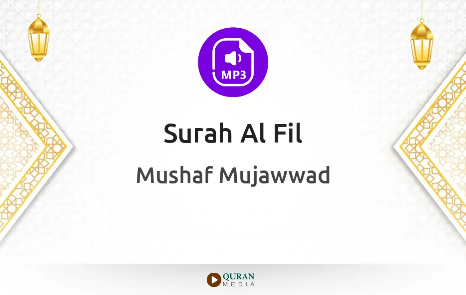 Surah Al-Fil MP3