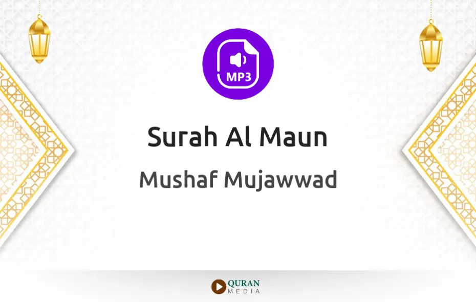 Surah Al-Maun MP3