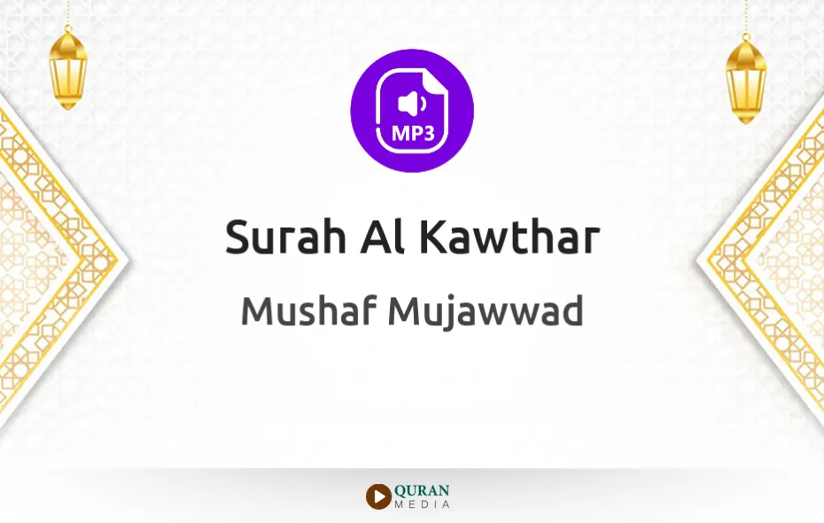 Surah Al-Kawthar MP3