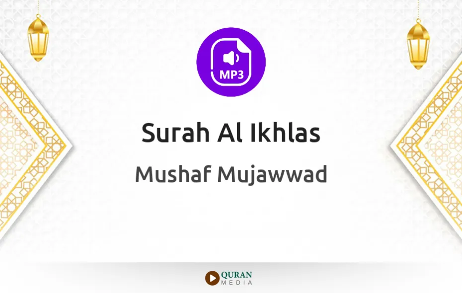 Surah Al-Ikhlas MP3