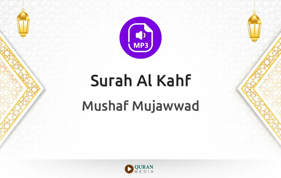 Surah Al-Kahf MP3