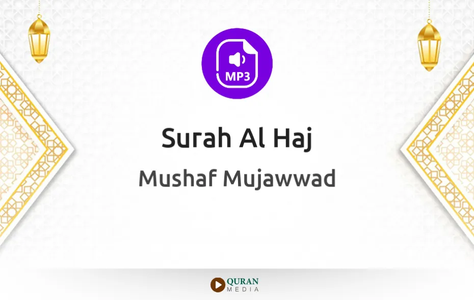 Surah Al-Haj MP3