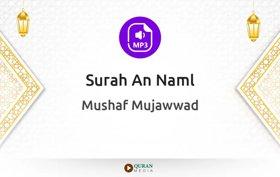 Surah An-Naml MP3