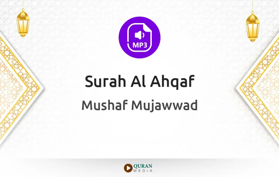 Surah Al-Ahqaf MP3