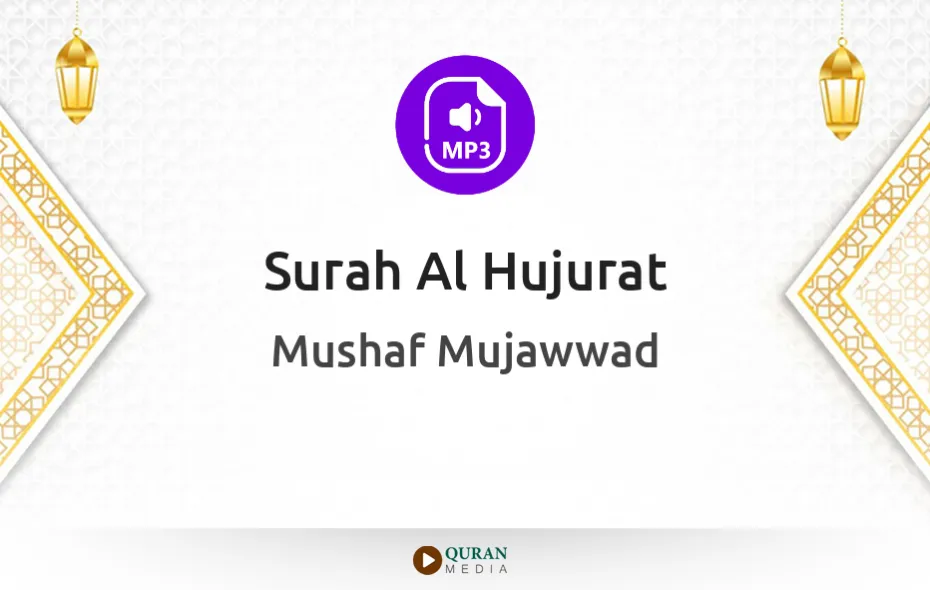 Surah Al-Hujurat MP3