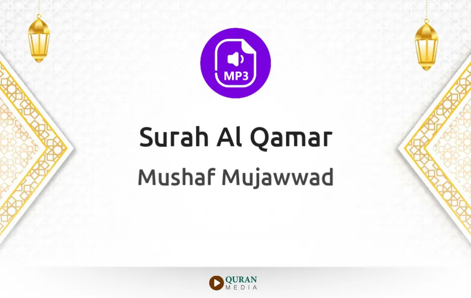 Surah Al-Qamar MP3