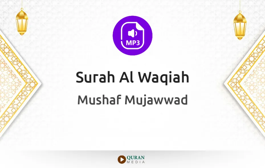 Surah Al-Waqiah MP3