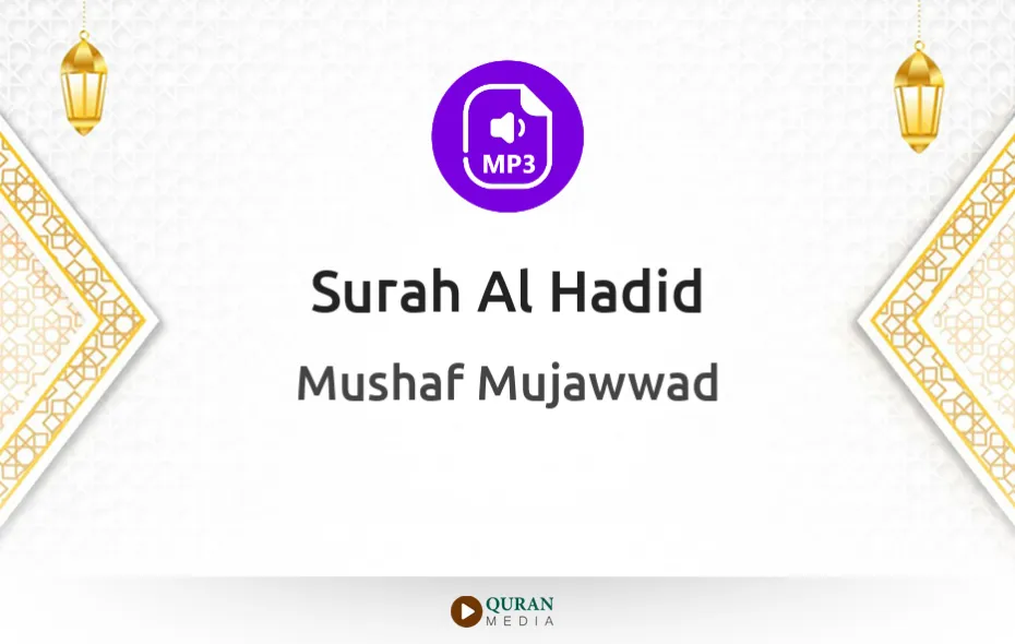 Surah Al-Hadid MP3