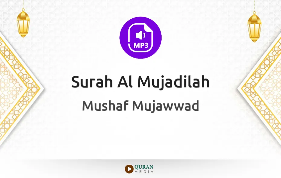 Surah Al-Mujadilah MP3