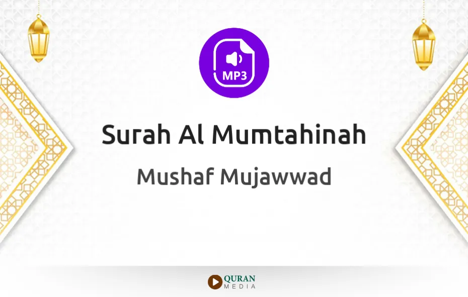 Surah Al-Mumtahinah MP3