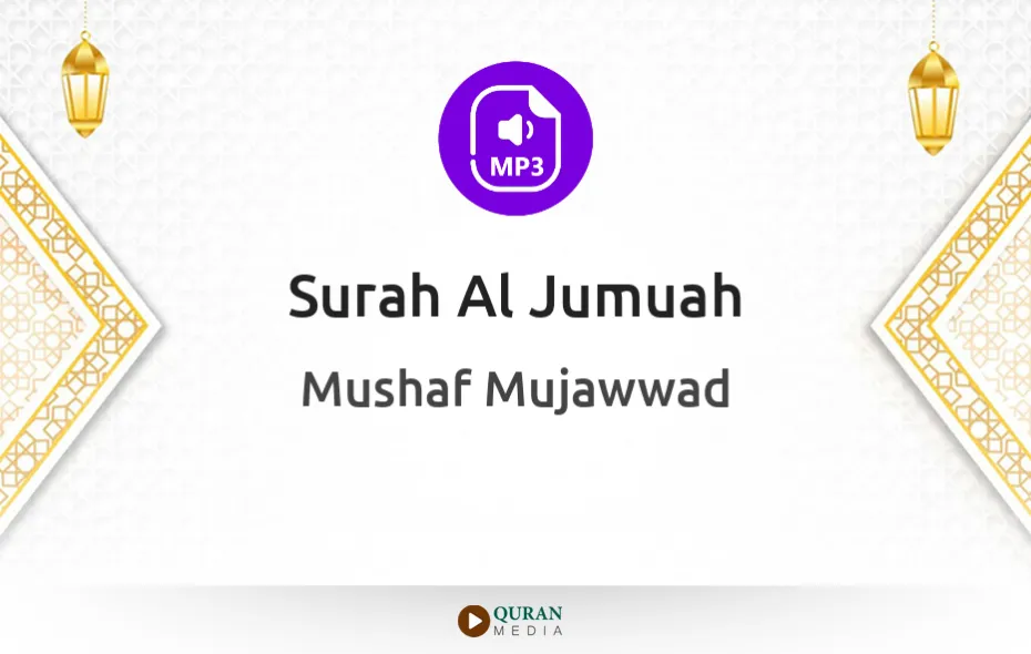 Surah Al-Jumuah MP3