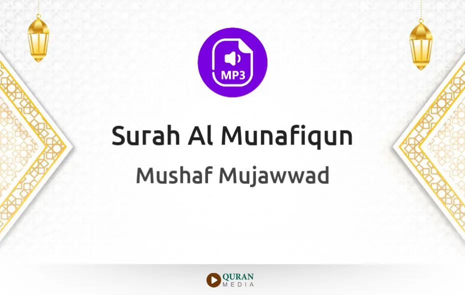 Surah Al-Munafiqun MP3