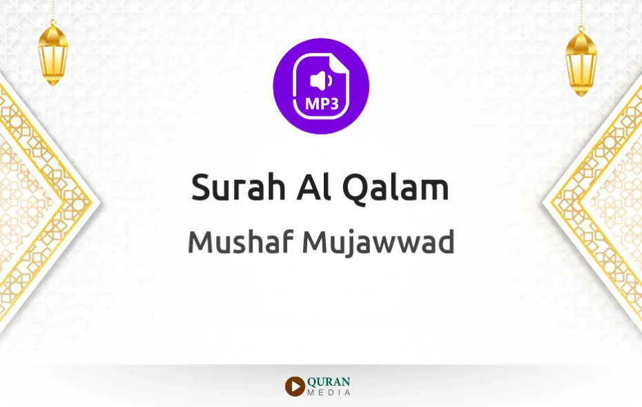 Surah Al-Qalam MP3