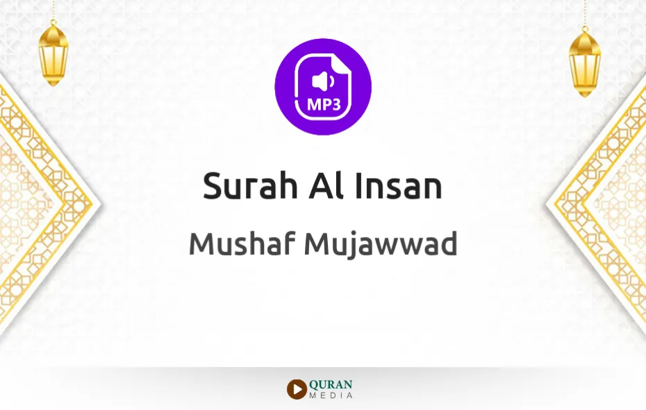 Surah Al-Insan MP3