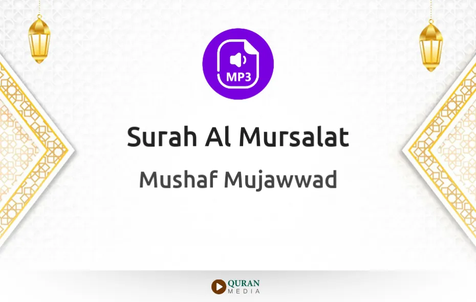 Surah Al-Mursalat MP3