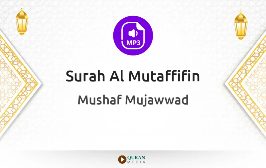 Surah Al-Mutaffifin MP3