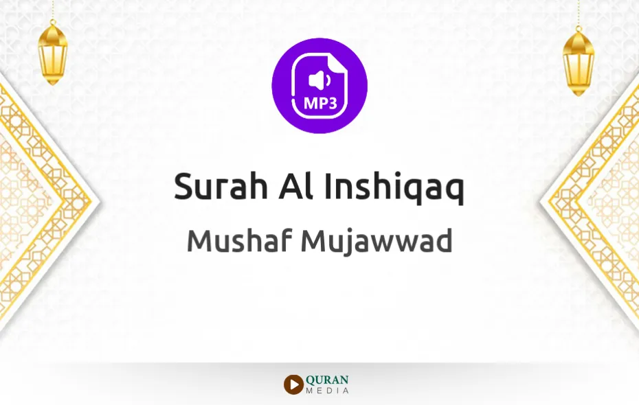 Surah Al-Inshiqaq MP3