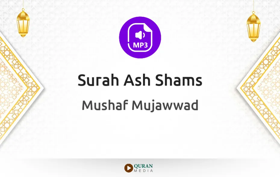 Surah Ash-Shams MP3