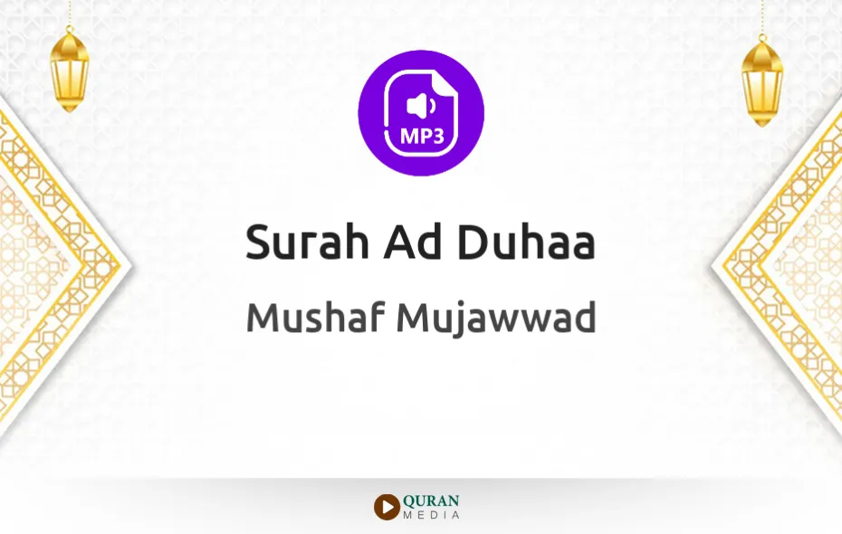 Surah Ad-Duhaa MP3