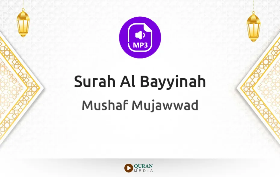 Surah Al-Bayyinah MP3