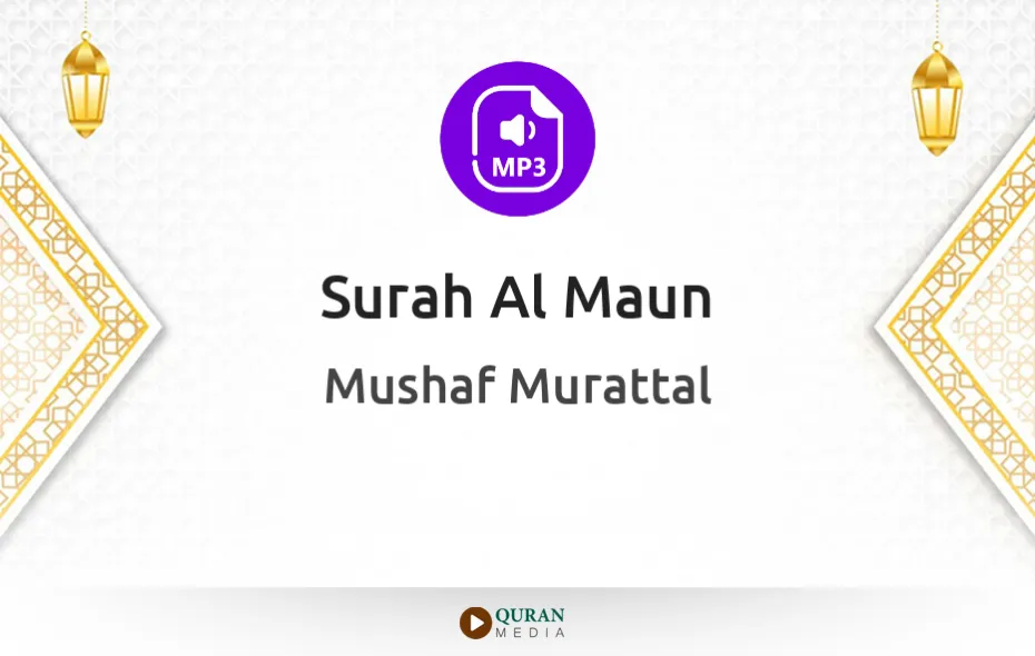 Surah Al-Maun MP3