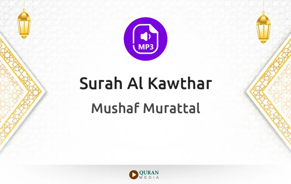 Surah Al-Kawthar MP3