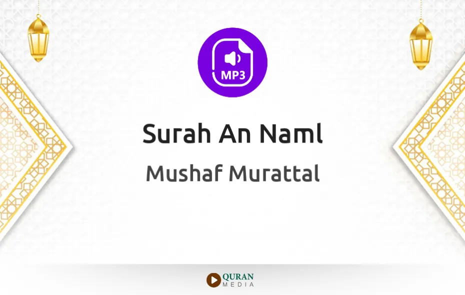 Surah An-Naml MP3