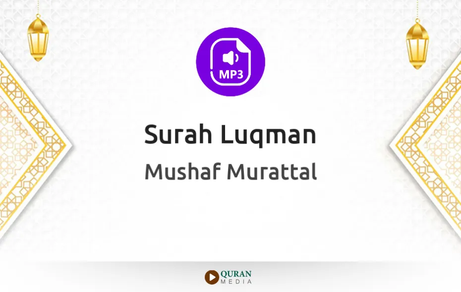 Surah Luqman MP3