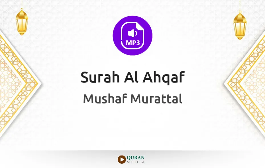 Surah Al-Ahqaf MP3