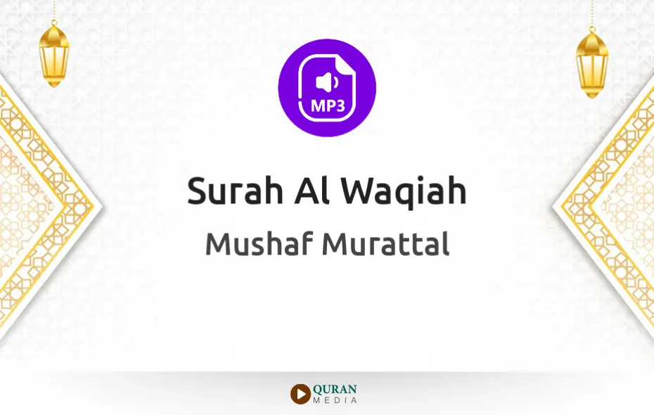 Surah Al-Waqiah MP3