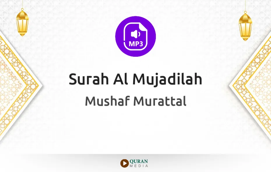 Surah Al-Mujadilah MP3