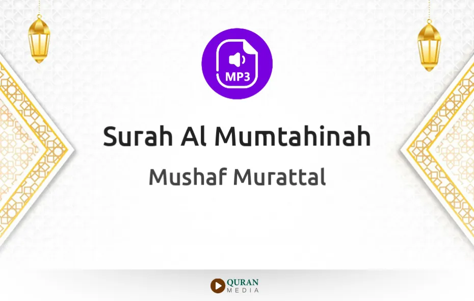 Surah Al-Mumtahinah MP3