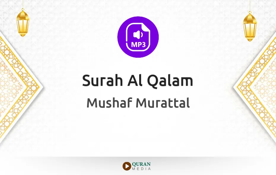 Surah Al-Qalam MP3