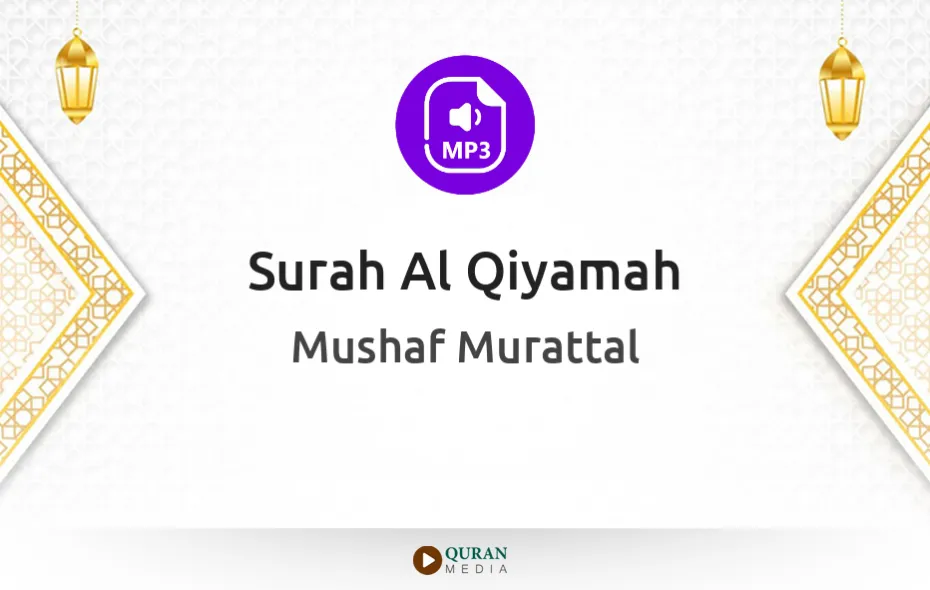 Surah Al-Qiyamah MP3