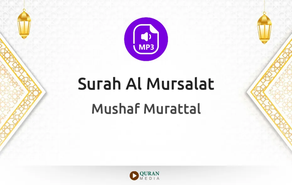 Surah Al-Mursalat MP3