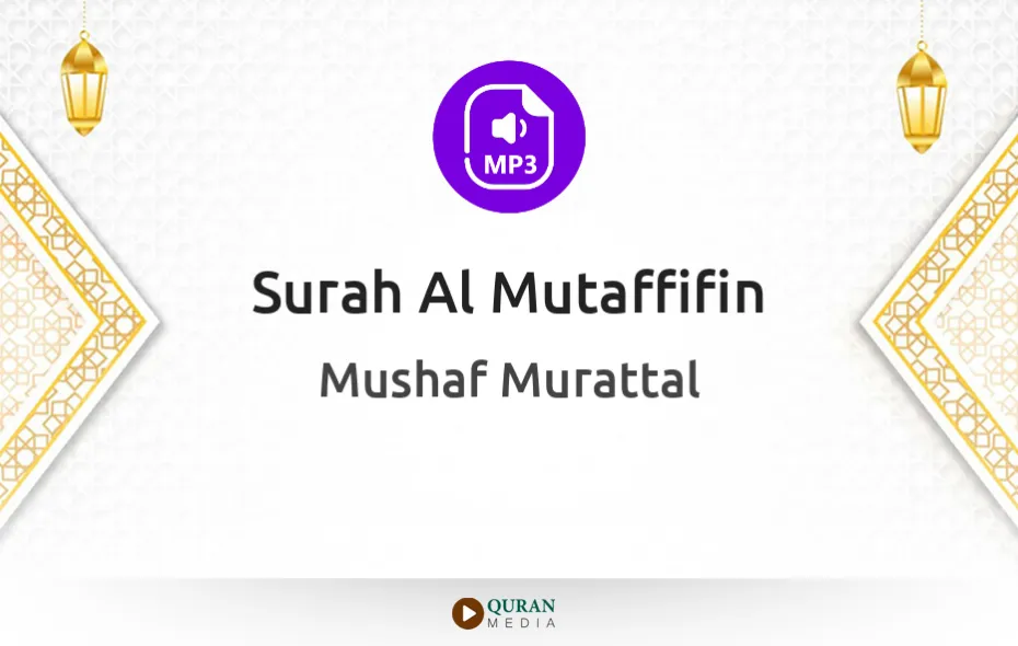 Surah Al-Mutaffifin MP3