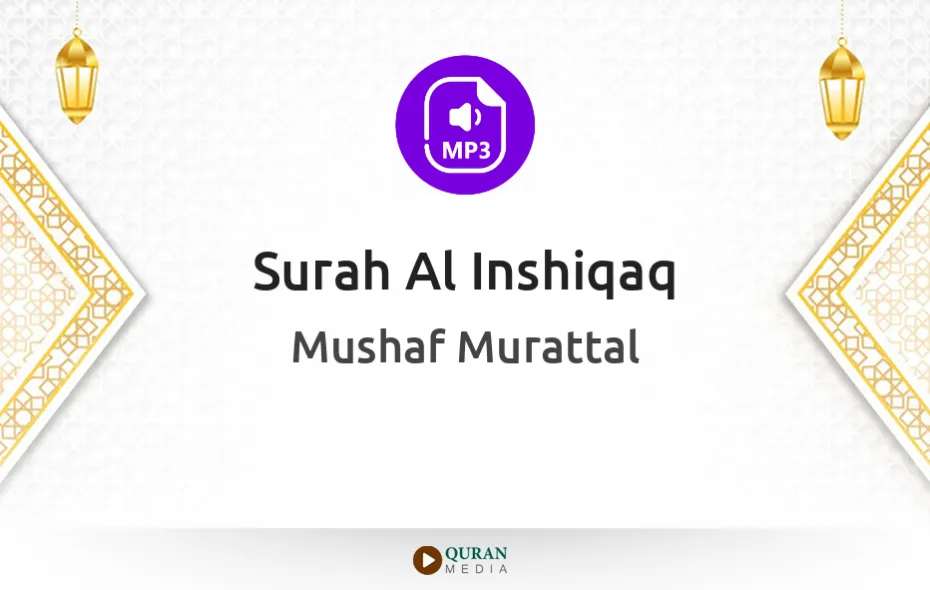 Surah Al-Inshiqaq MP3