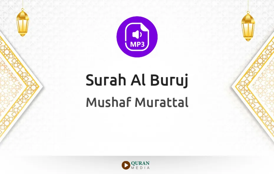 Surah Al-Buruj MP3