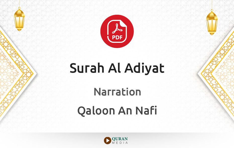 Surah Al-Adiyat PDF Narrated by Qaloon